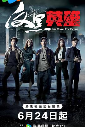 长月烬明37集在线观看