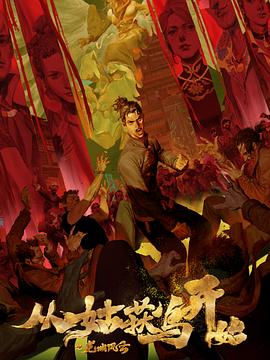 西游记之大闹天空